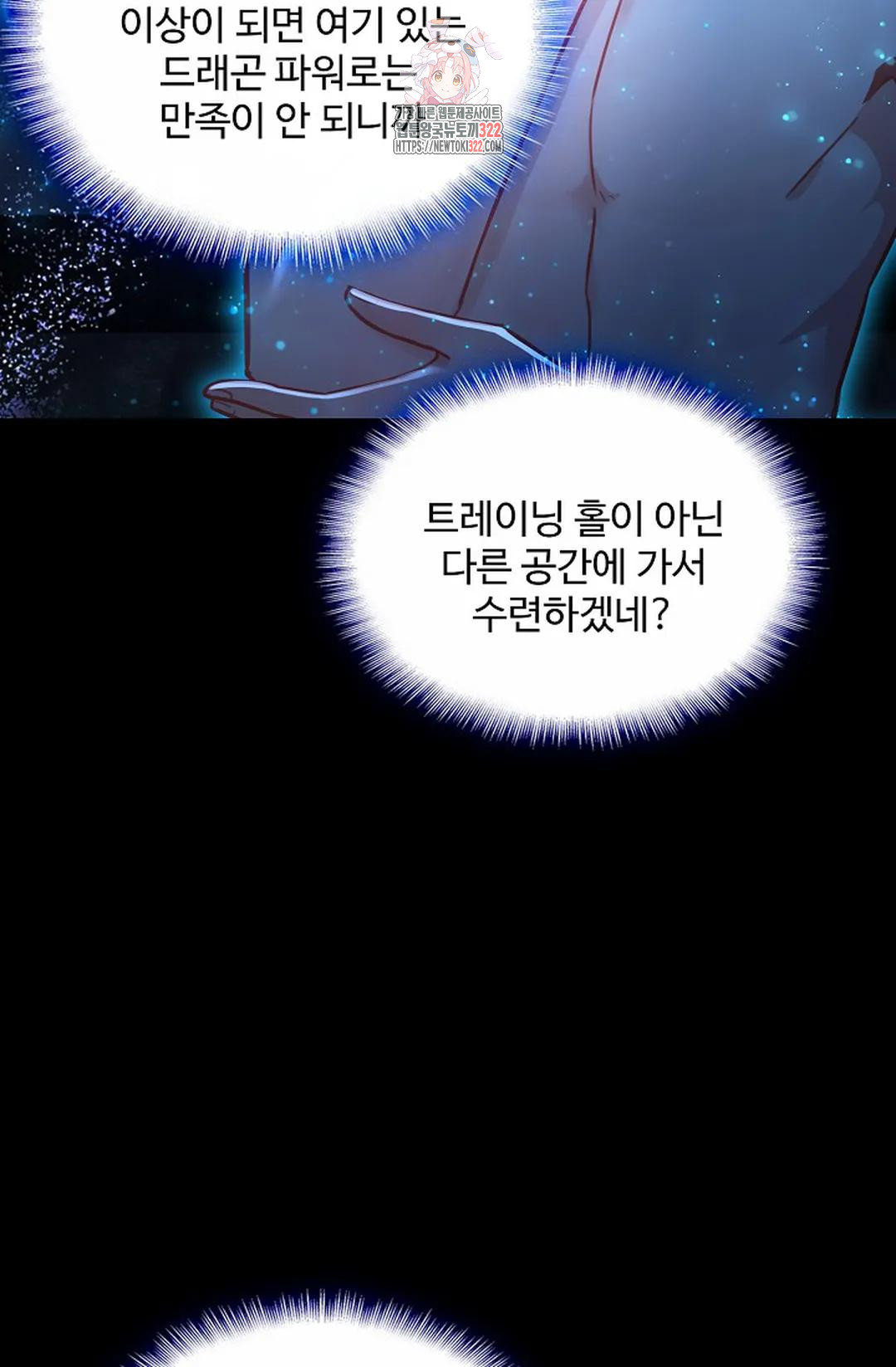 엘피스 전기:더 라스트 373화 13