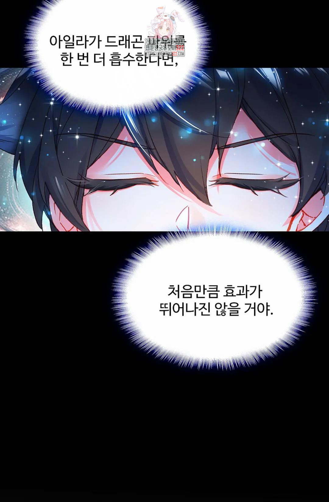 엘피스 전기:더 라스트 373화 14