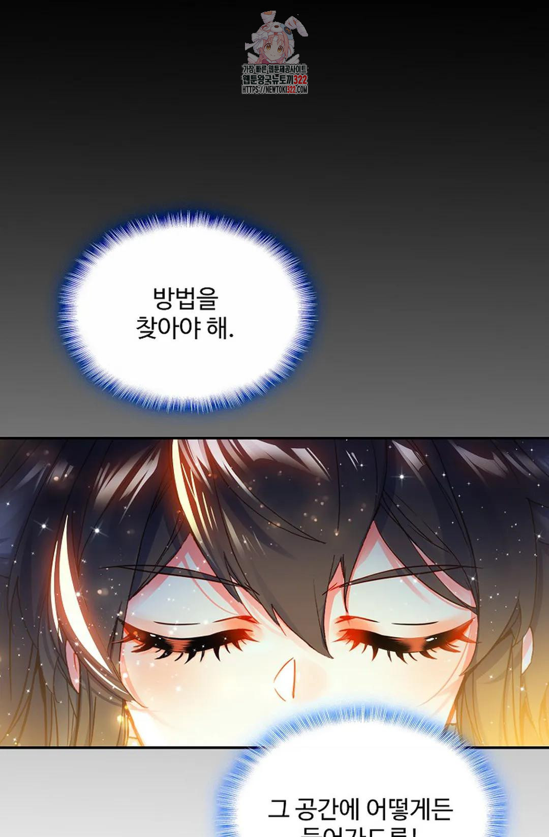 엘피스 전기:더 라스트 373화 15