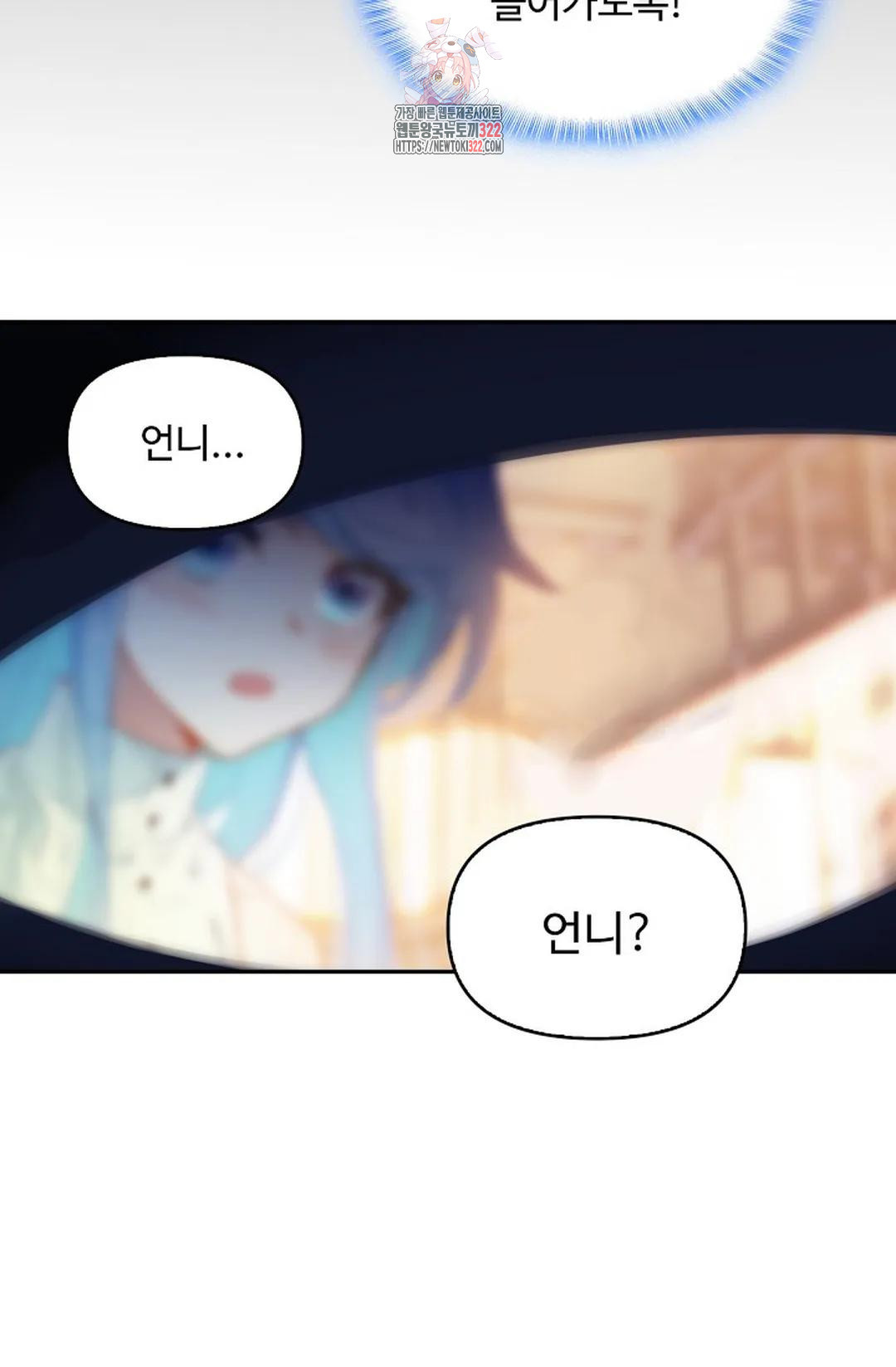 엘피스 전기:더 라스트 373화 16