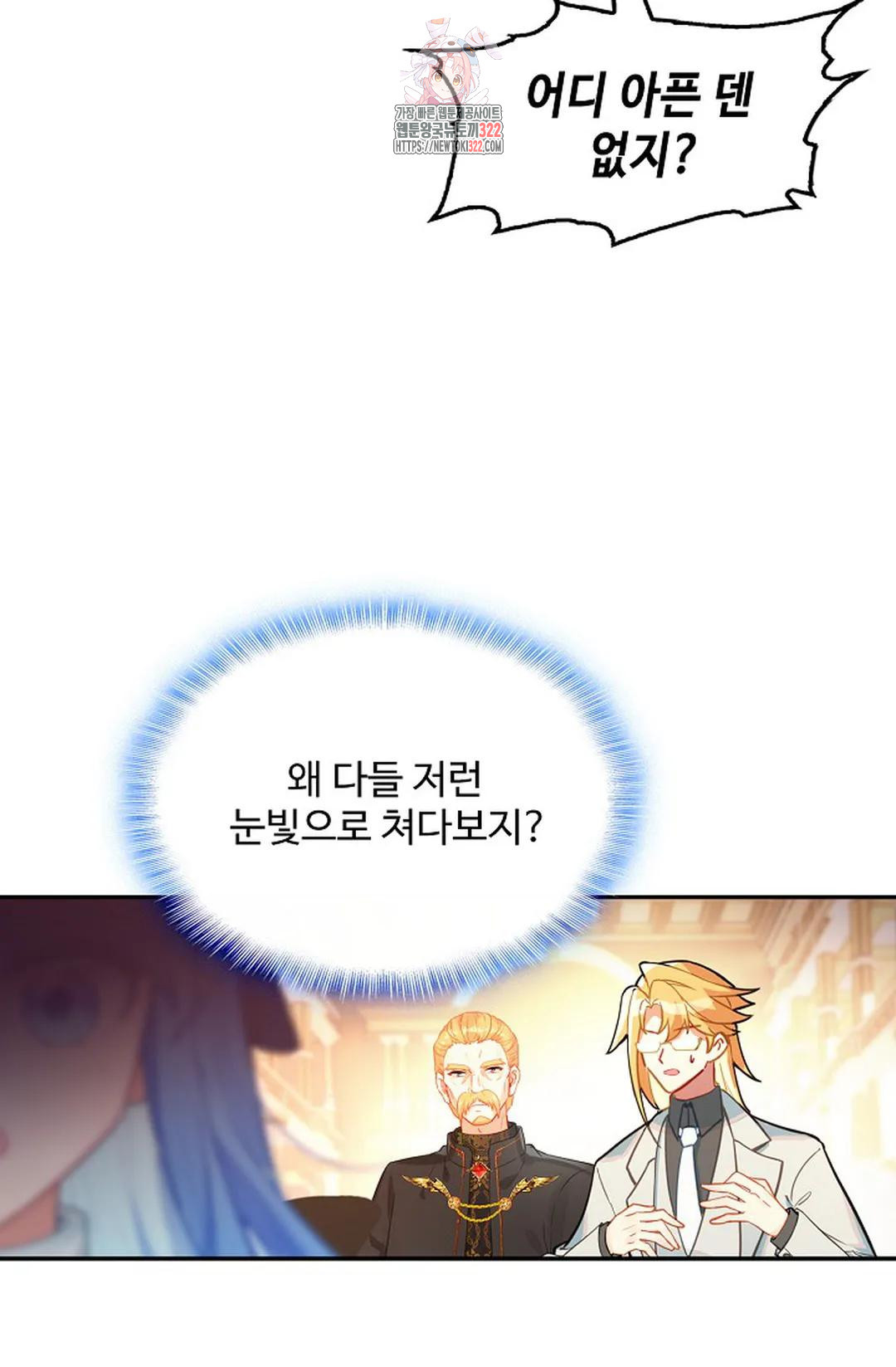 엘피스 전기:더 라스트 373화 18