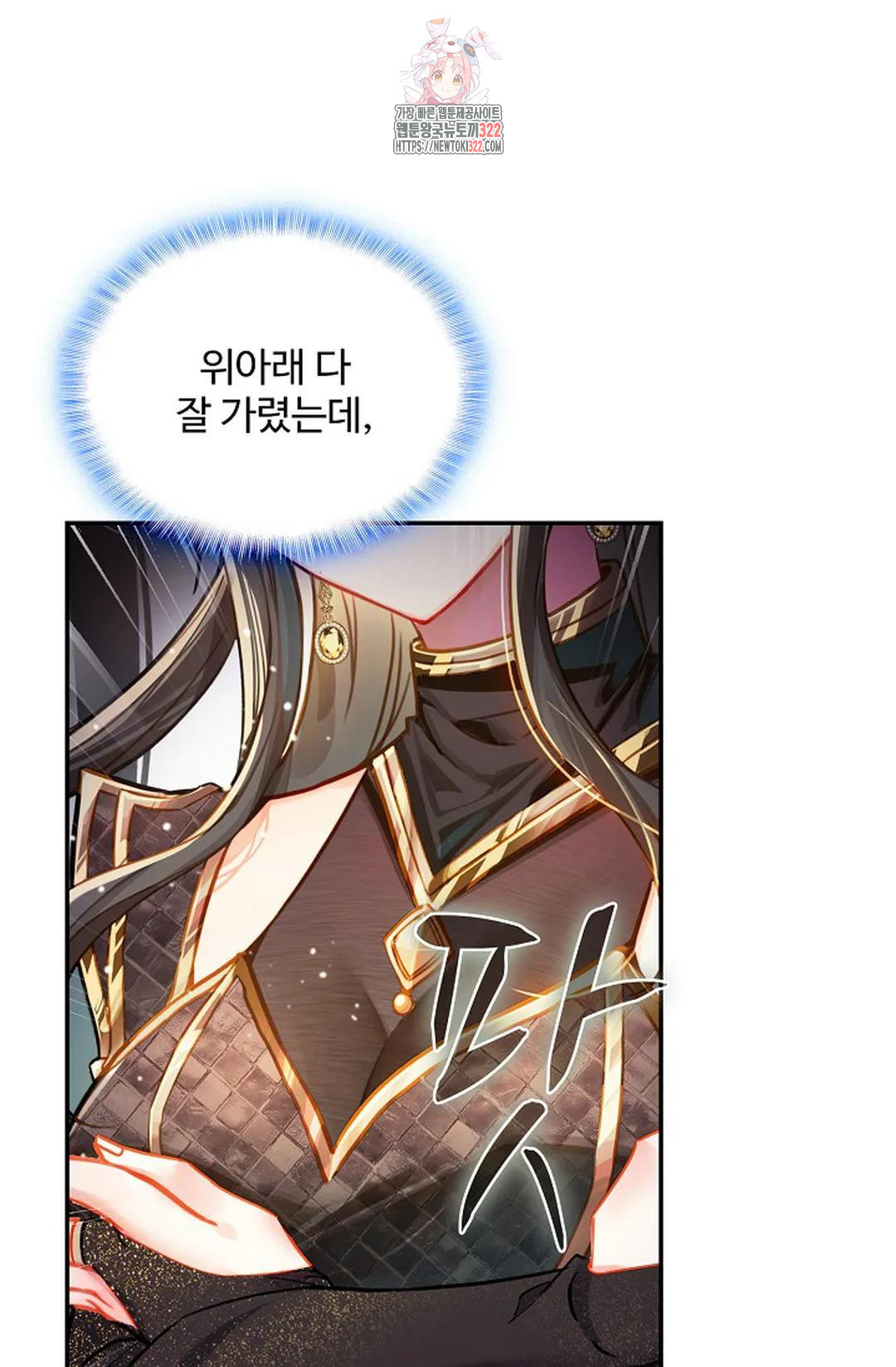 엘피스 전기:더 라스트 373화 20