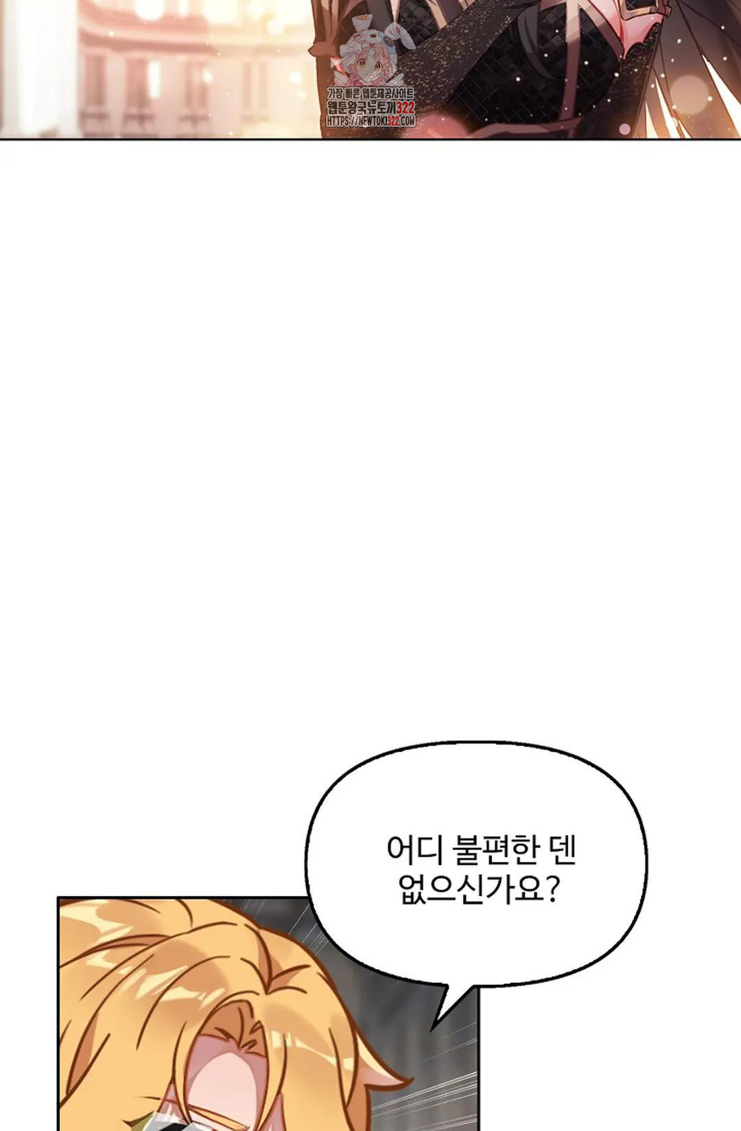 엘피스 전기:더 라스트 373화 23