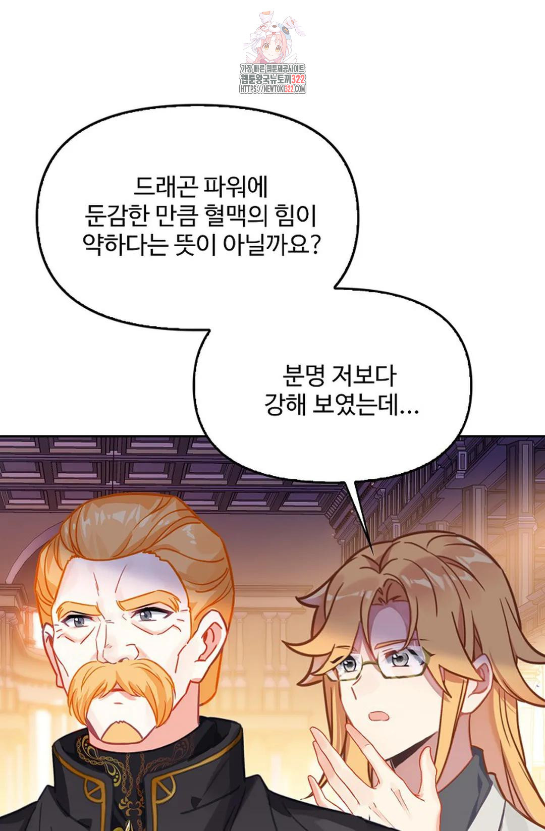 엘피스 전기:더 라스트 373화 27