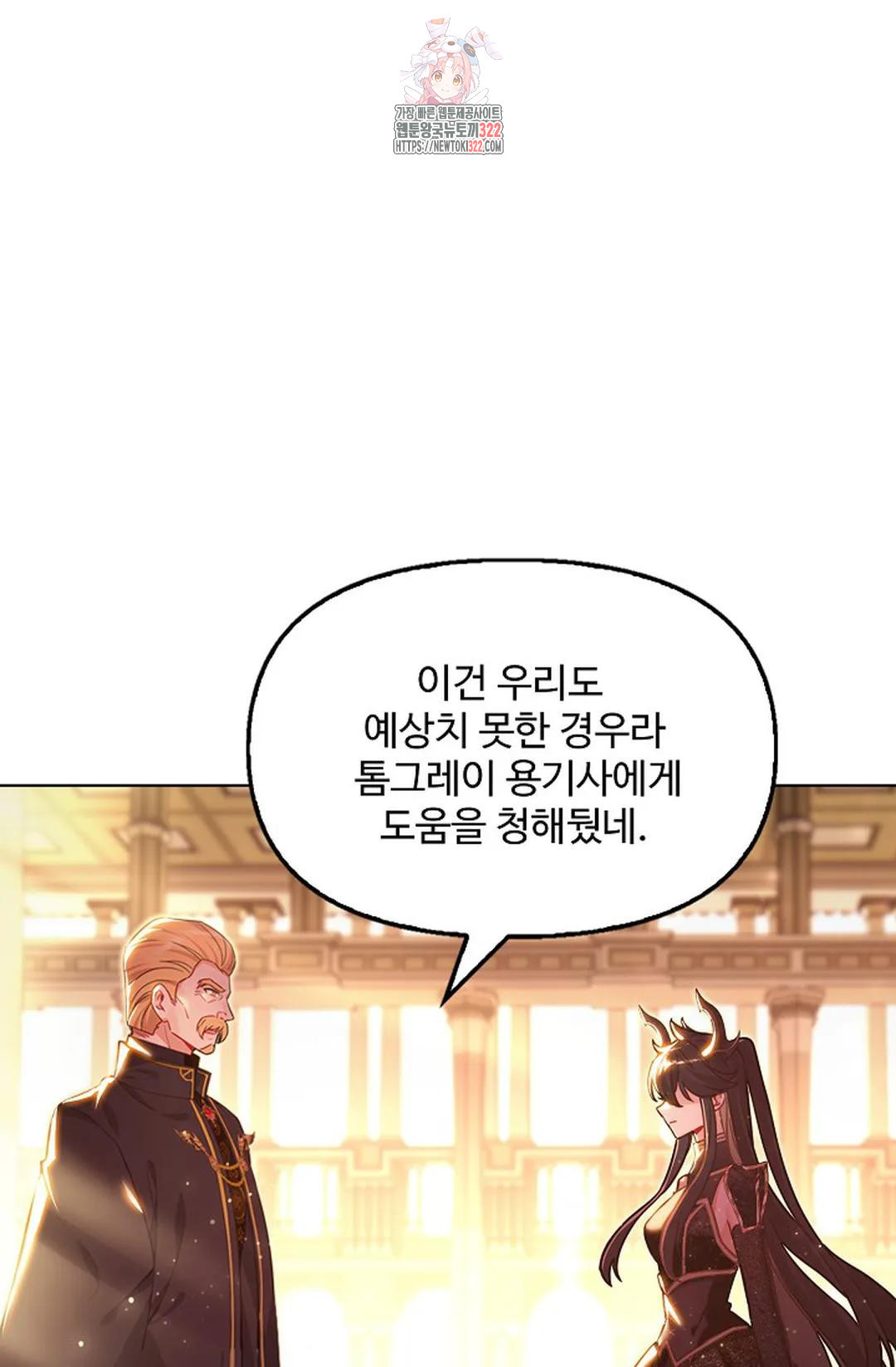 엘피스 전기:더 라스트 373화 29