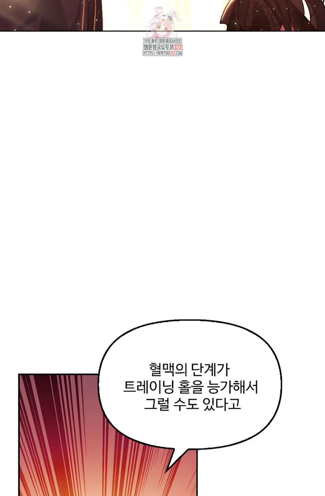엘피스 전기:더 라스트 373화 30