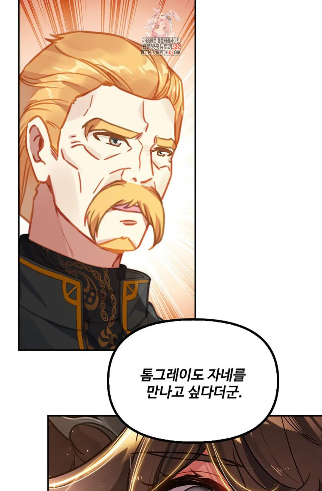 엘피스 전기:더 라스트 373화 31