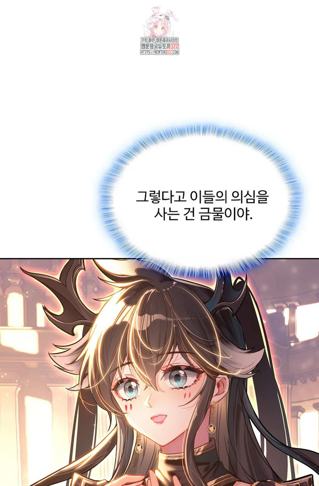엘피스 전기:더 라스트 373화 35