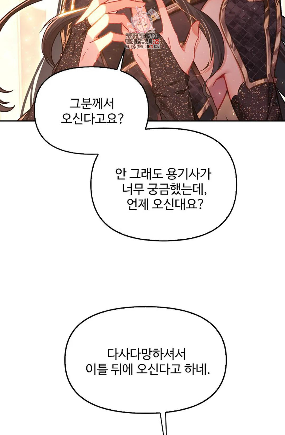 엘피스 전기:더 라스트 373화 36