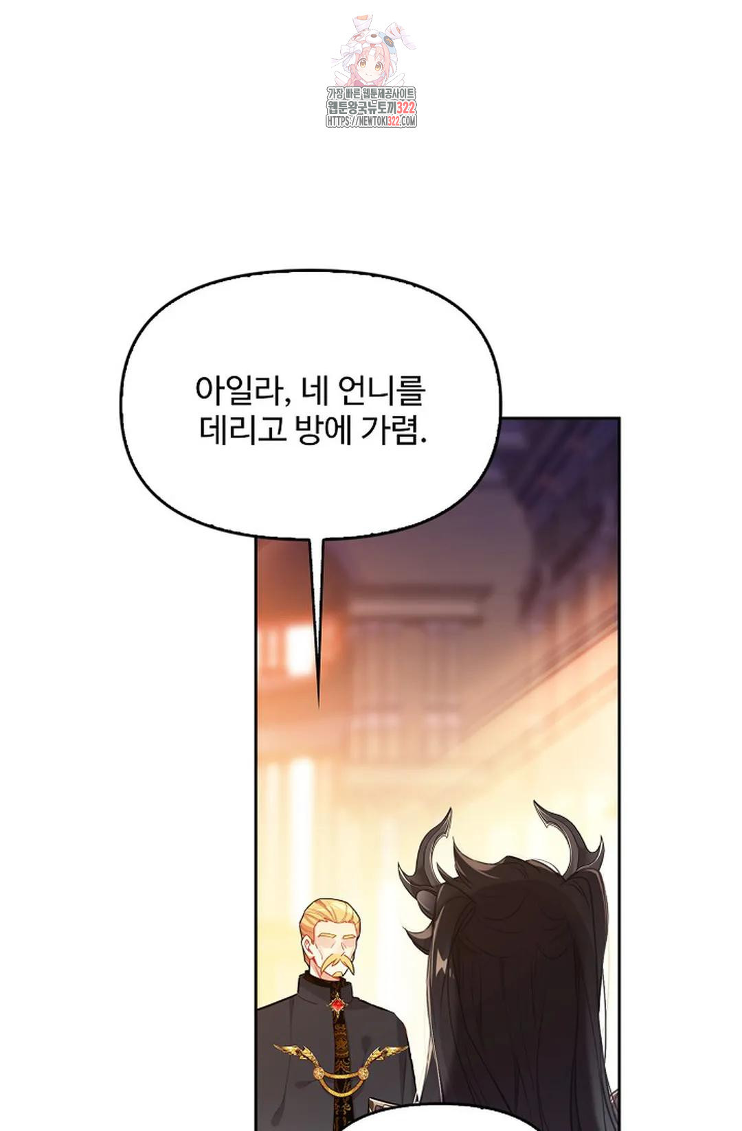 엘피스 전기:더 라스트 373화 38