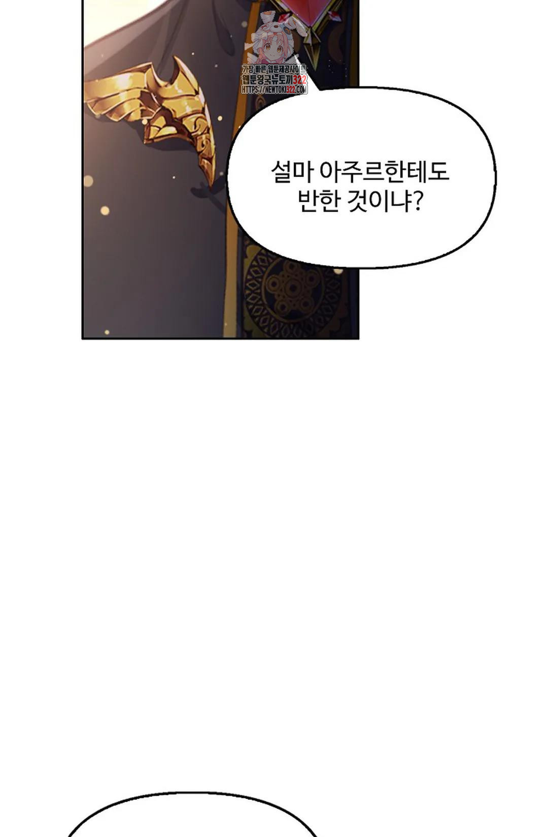 엘피스 전기:더 라스트 373화 41