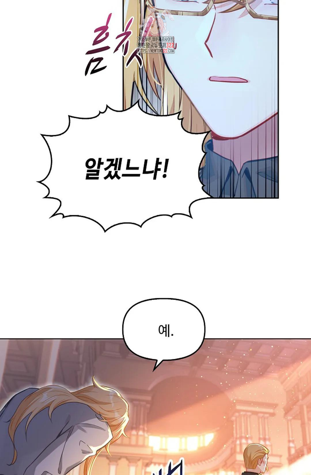 엘피스 전기:더 라스트 373화 46