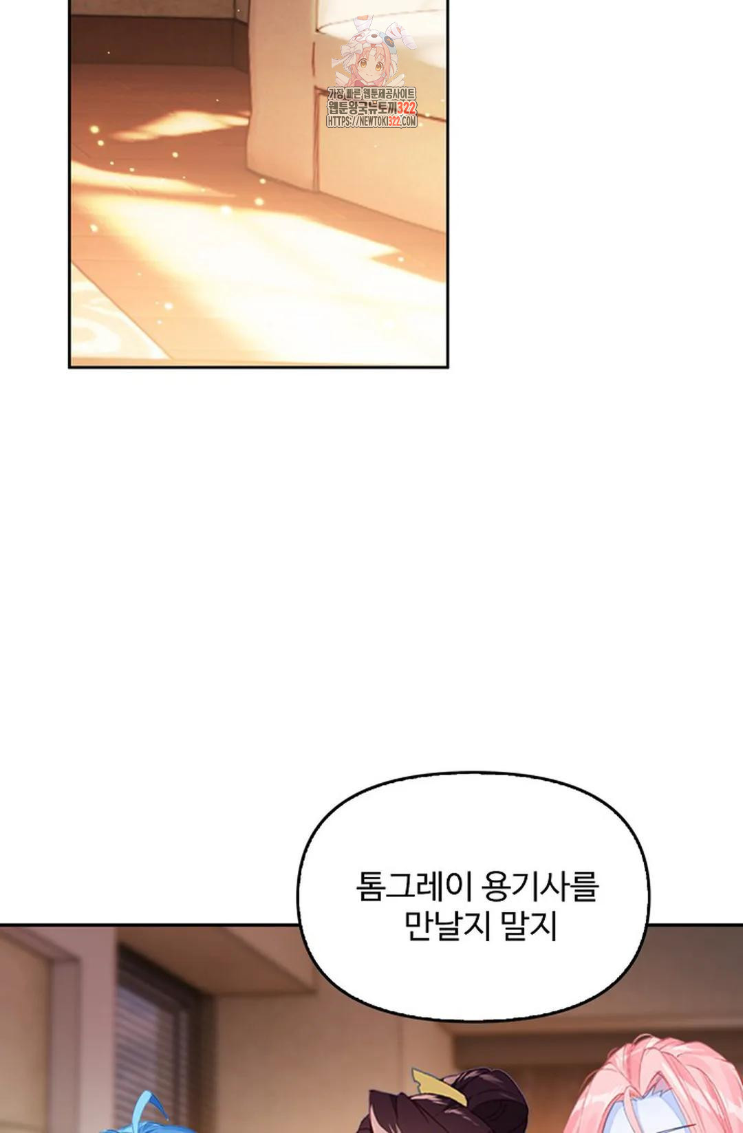 엘피스 전기:더 라스트 373화 49