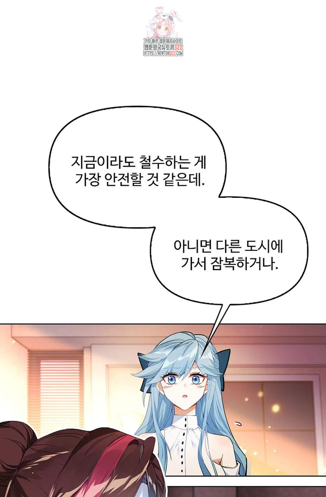엘피스 전기:더 라스트 373화 52