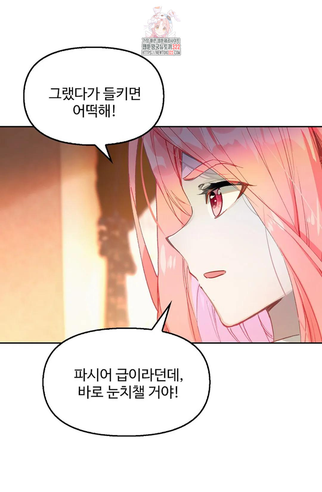 엘피스 전기:더 라스트 373화 54