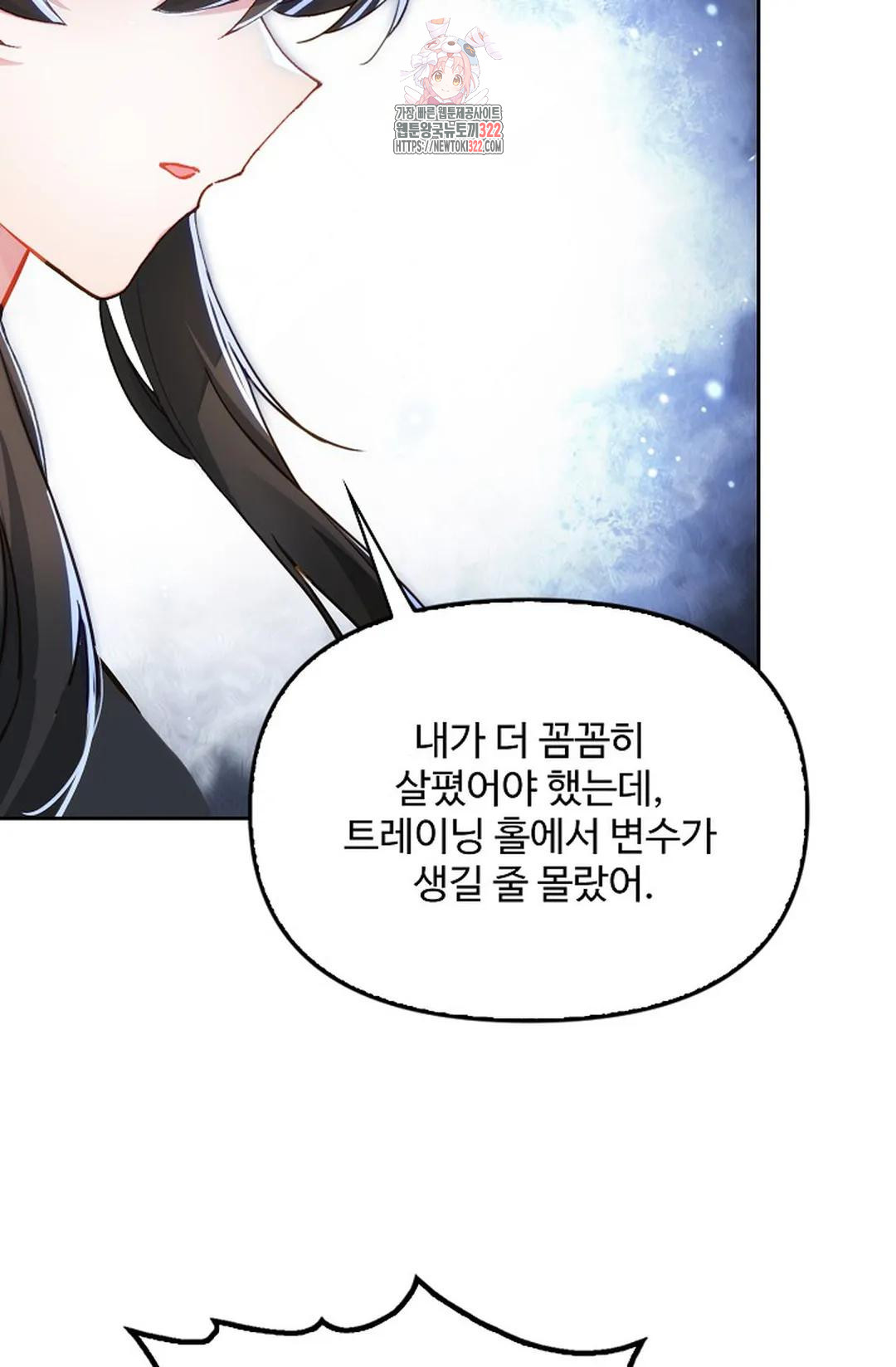 엘피스 전기:더 라스트 373화 56