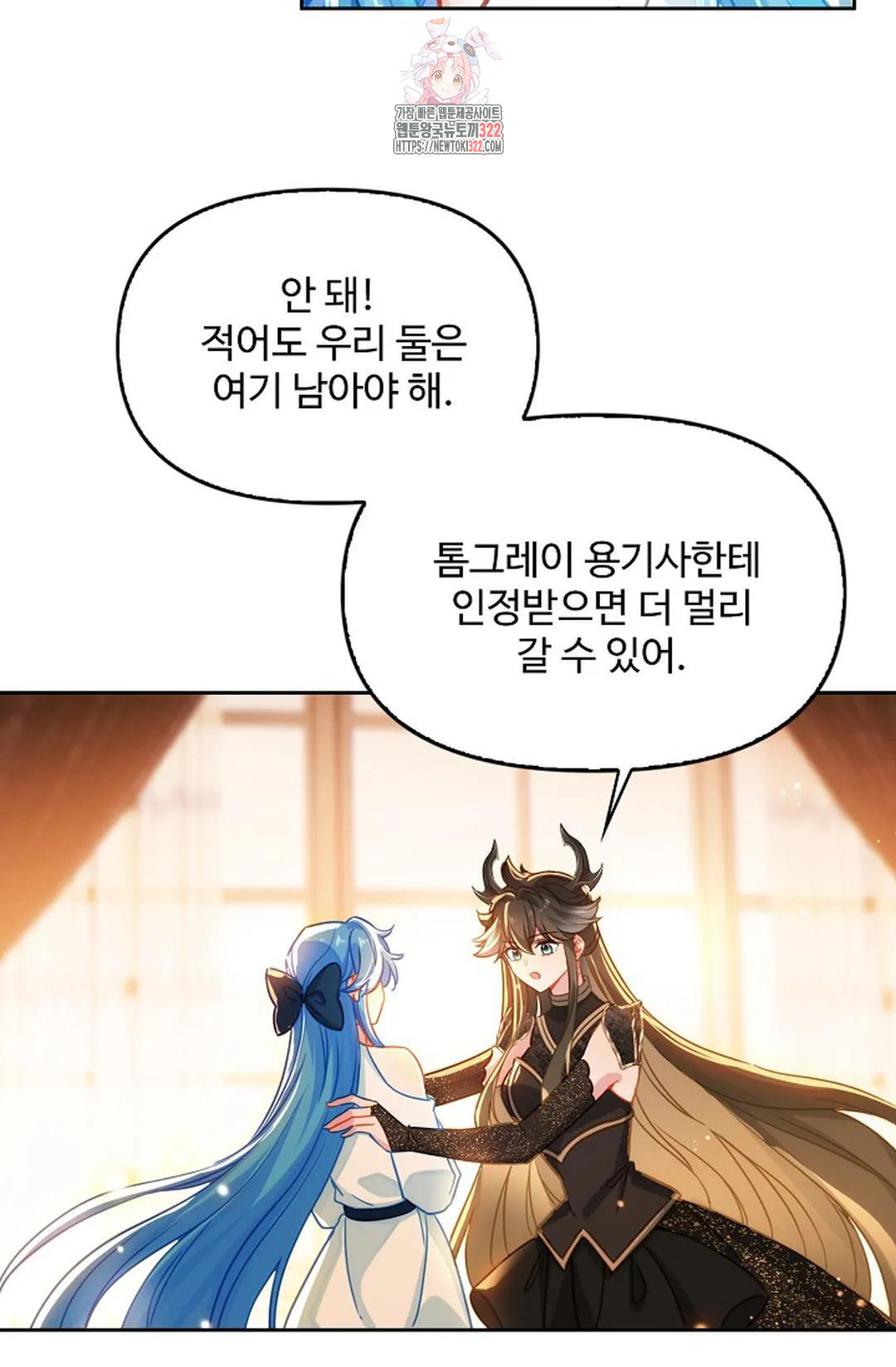 엘피스 전기:더 라스트 373화 58