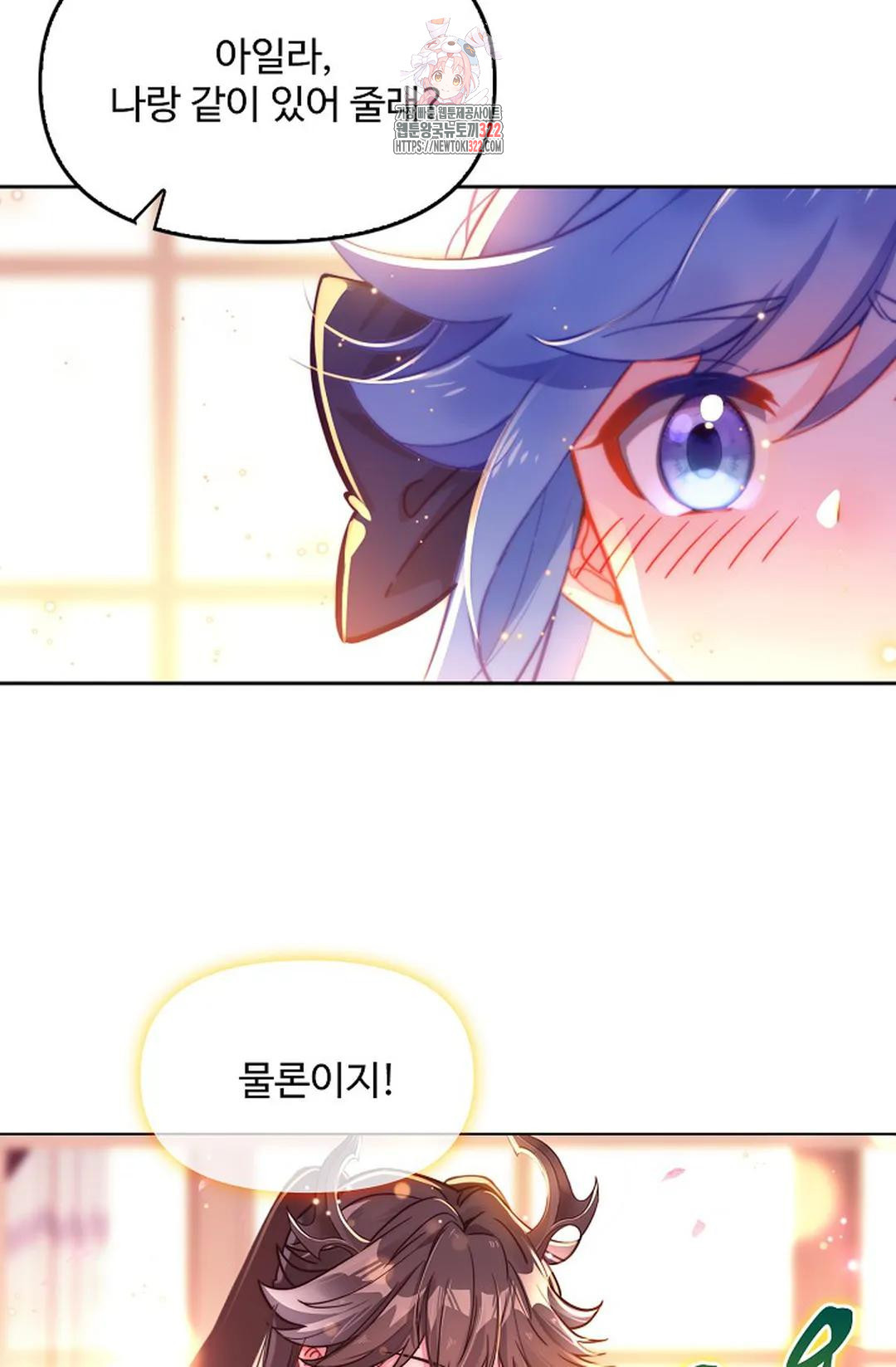 엘피스 전기:더 라스트 373화 65