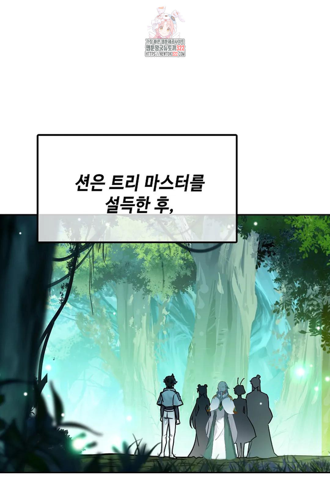 엘피스 전기:더 라스트 373화 67