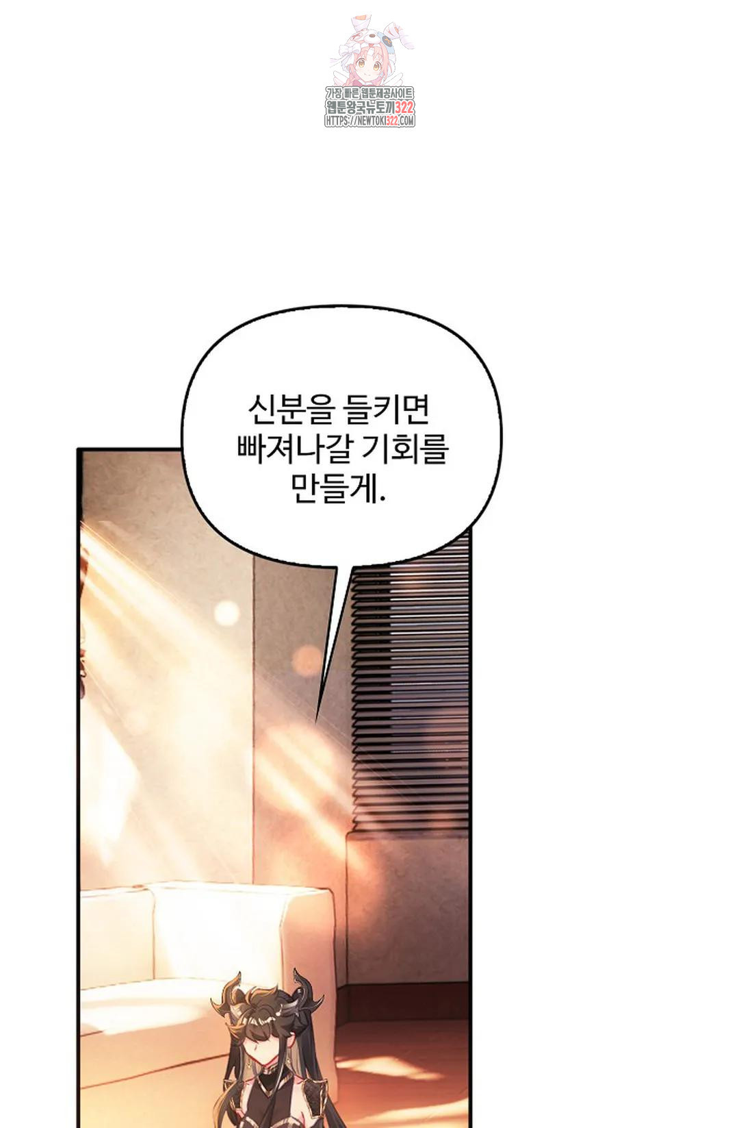 엘피스 전기:더 라스트 373화 71