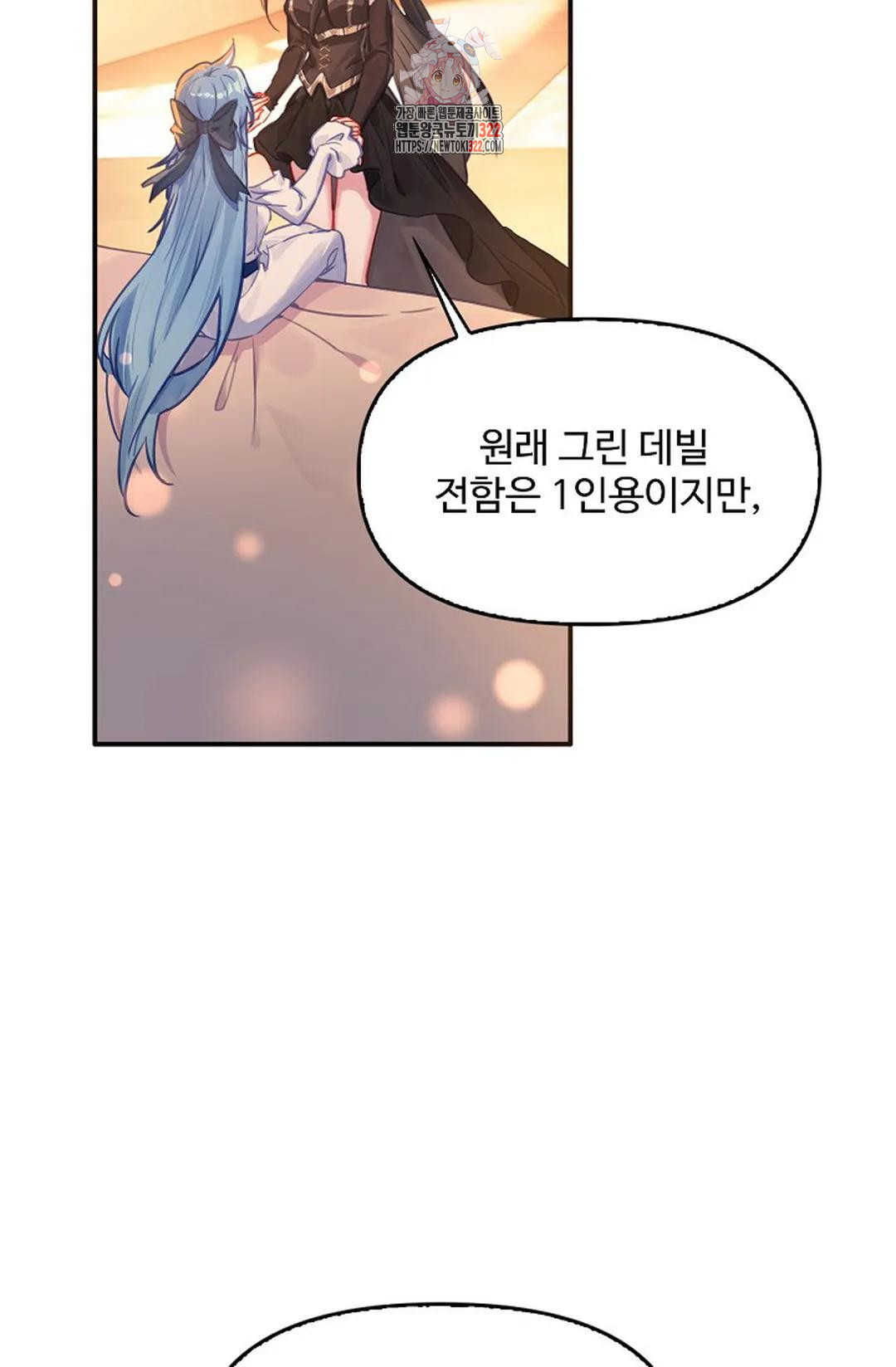 엘피스 전기:더 라스트 373화 72
