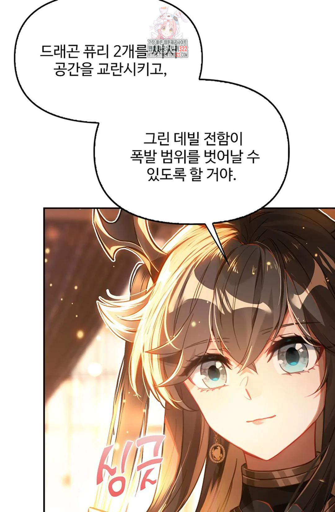 엘피스 전기:더 라스트 373화 74