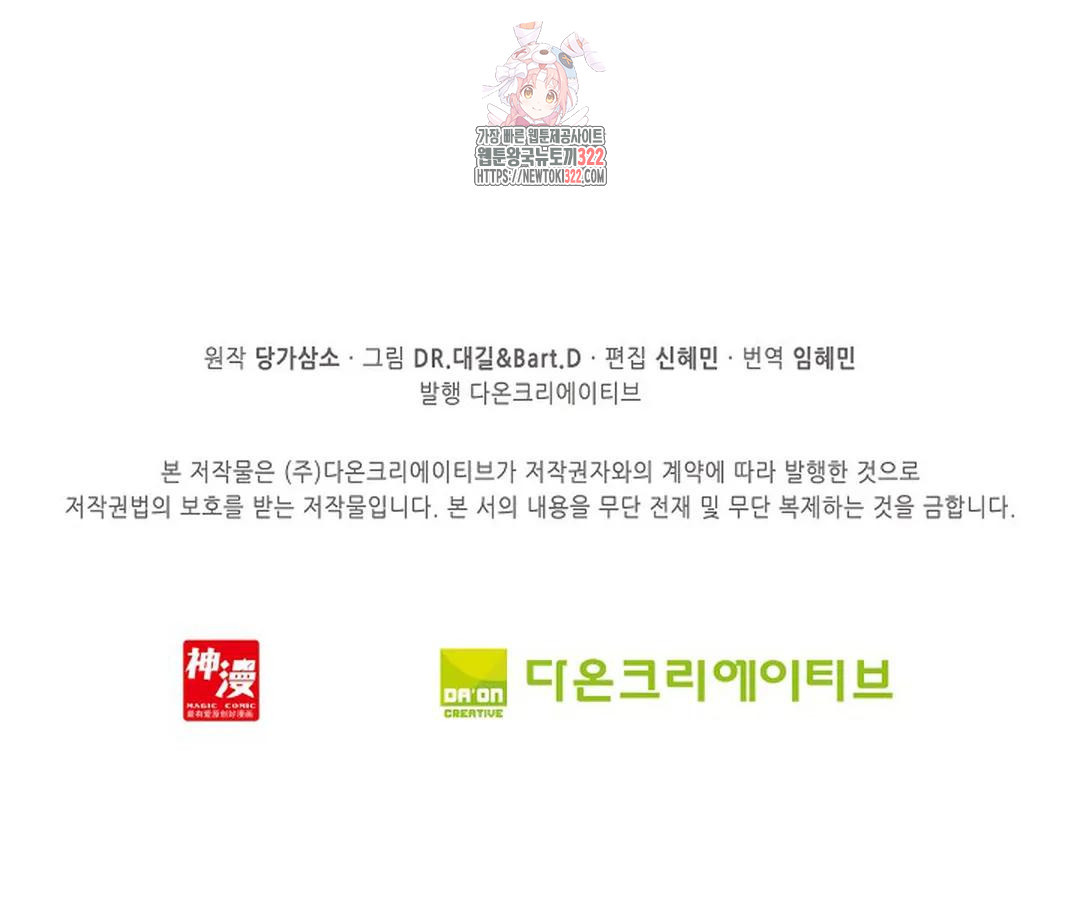 엘피스 전기:더 라스트 373화 79