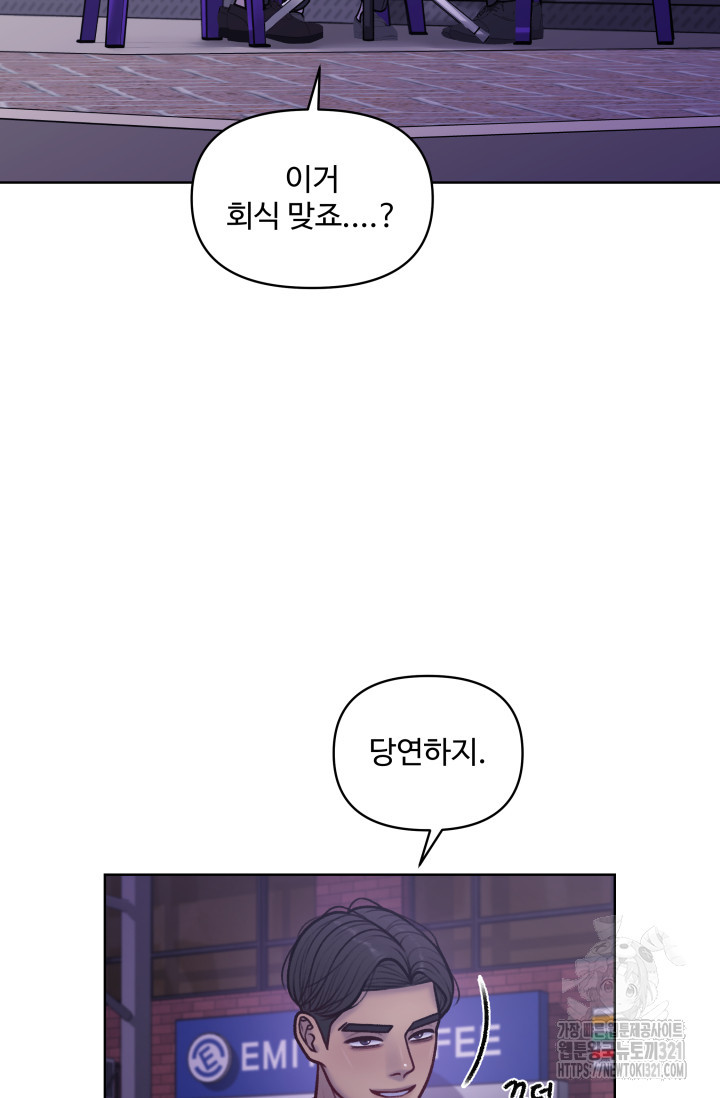 스픽업! (Speak up!) 13화 4