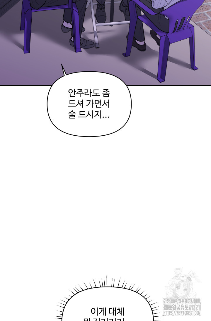 스픽업! (Speak up!) 13화 7