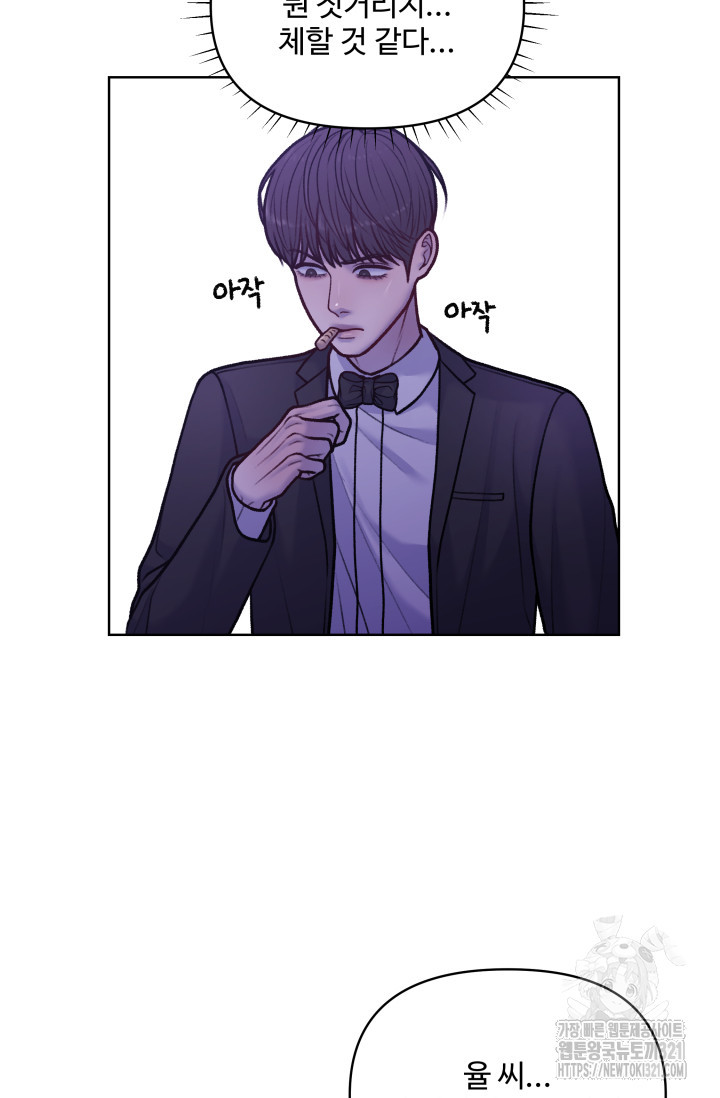 스픽업! (Speak up!) 13화 8