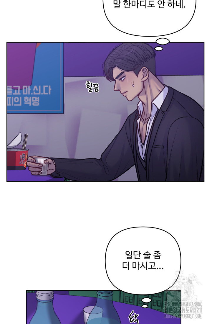 스픽업! (Speak up!) 13화 9