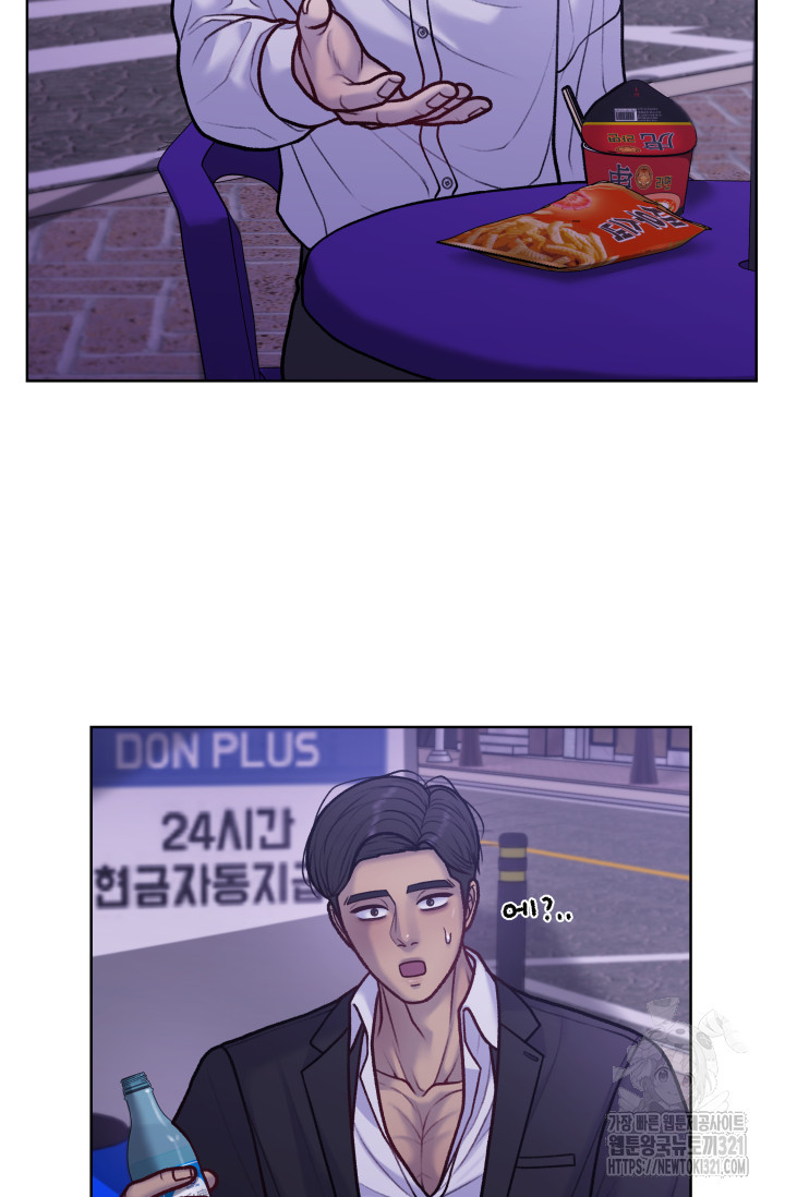 스픽업! (Speak up!) 13화 11