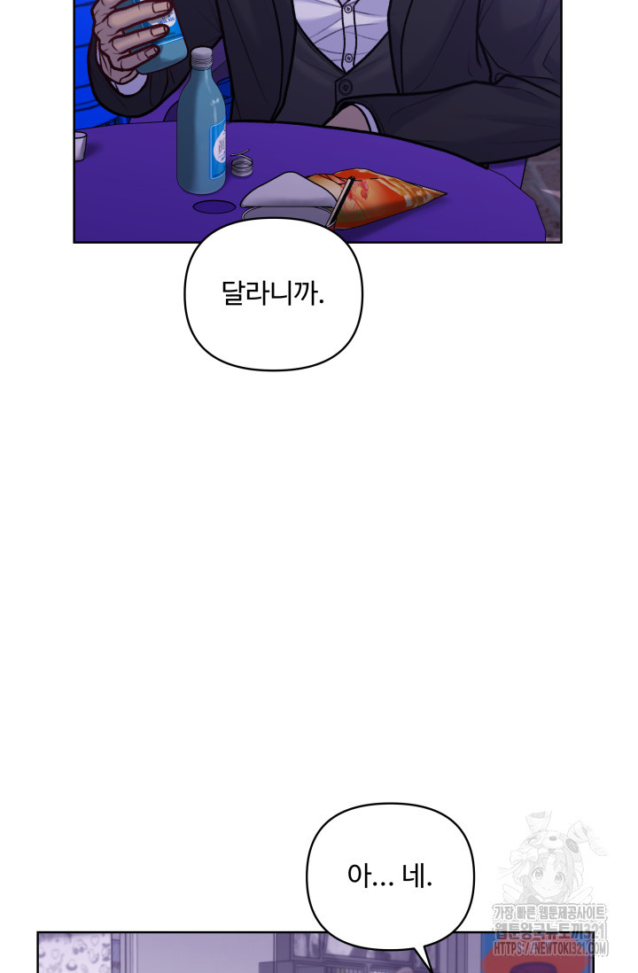 스픽업! (Speak up!) 13화 12