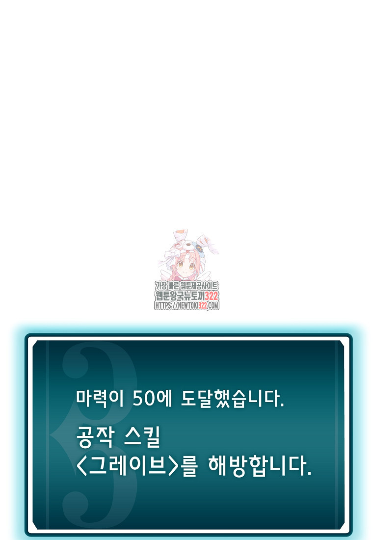 밑바닥 마술사 5화 1