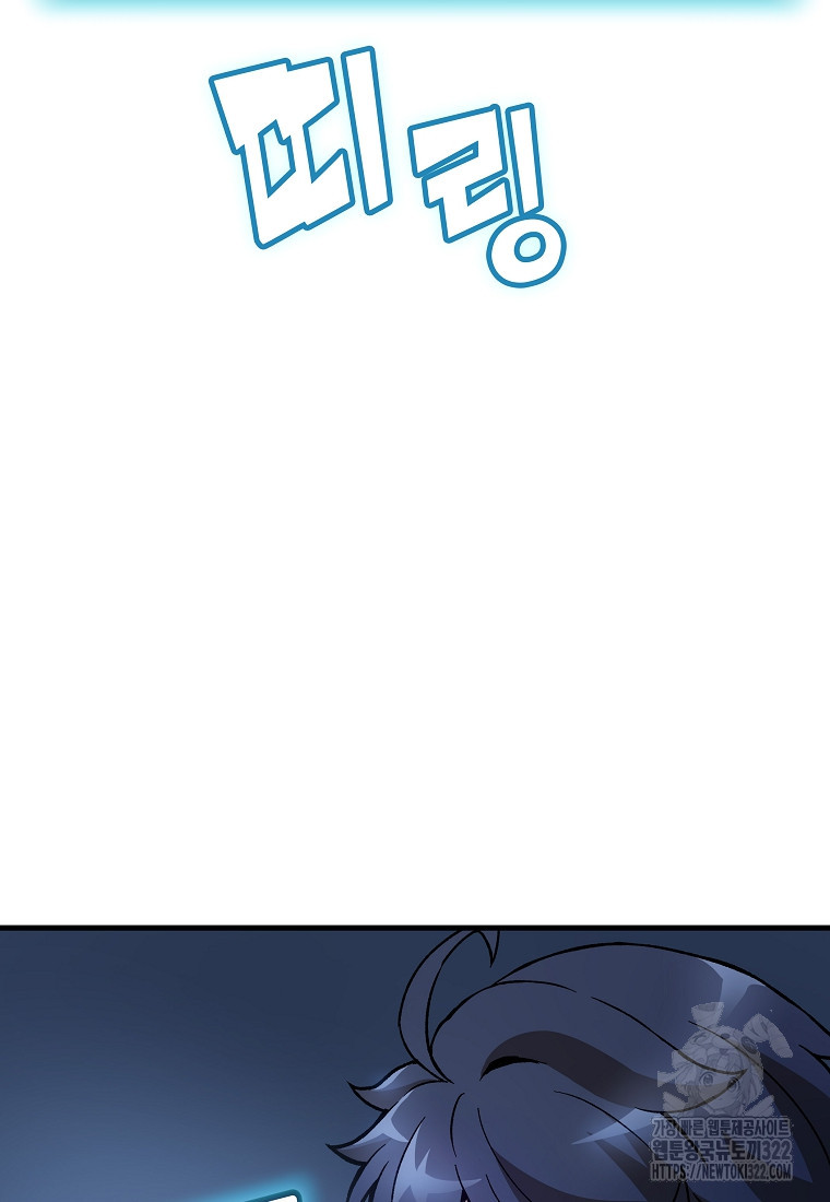 밑바닥 마술사 5화 2
