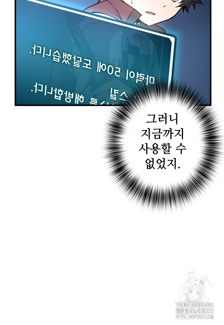 밑바닥 마술사 5화 7