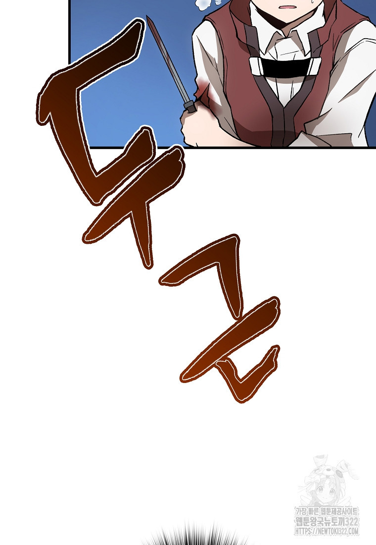 밑바닥 마술사 5화 12