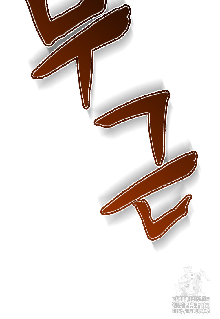 밑바닥 마술사 5화 14