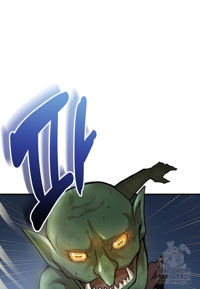밑바닥 마술사 5화 16