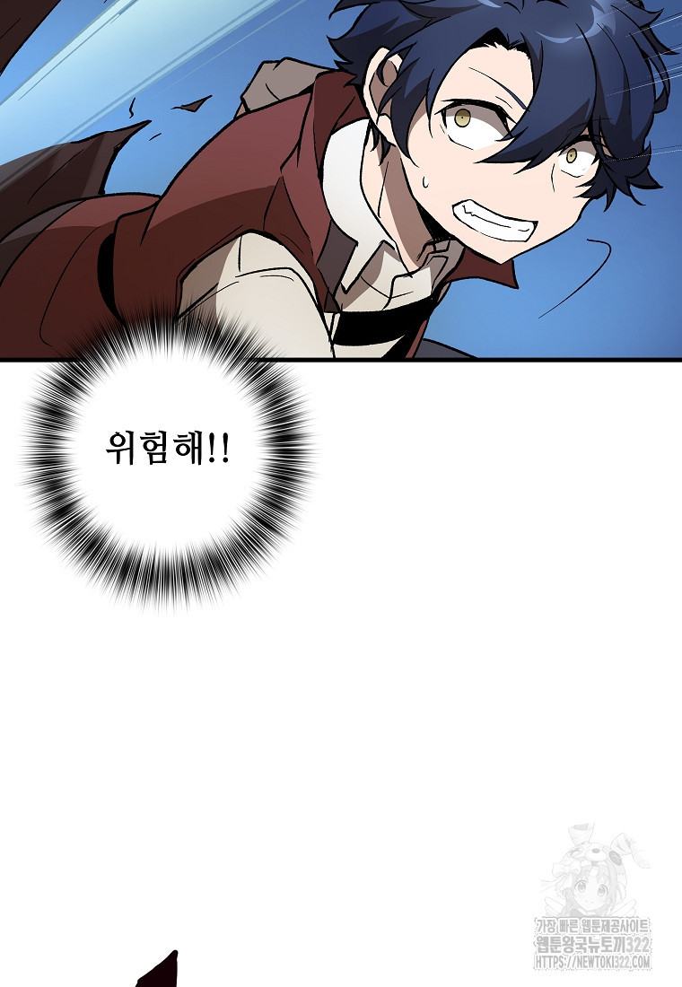 밑바닥 마술사 5화 19