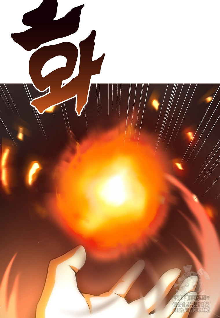 밑바닥 마술사 5화 20