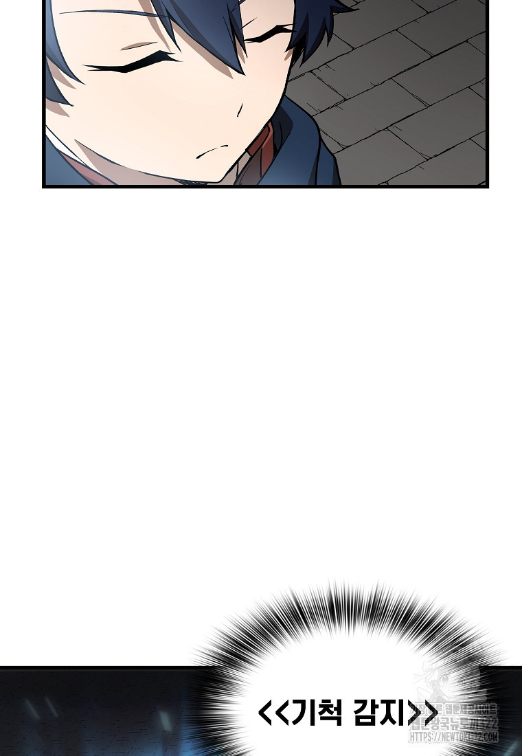 밑바닥 마술사 15화 4