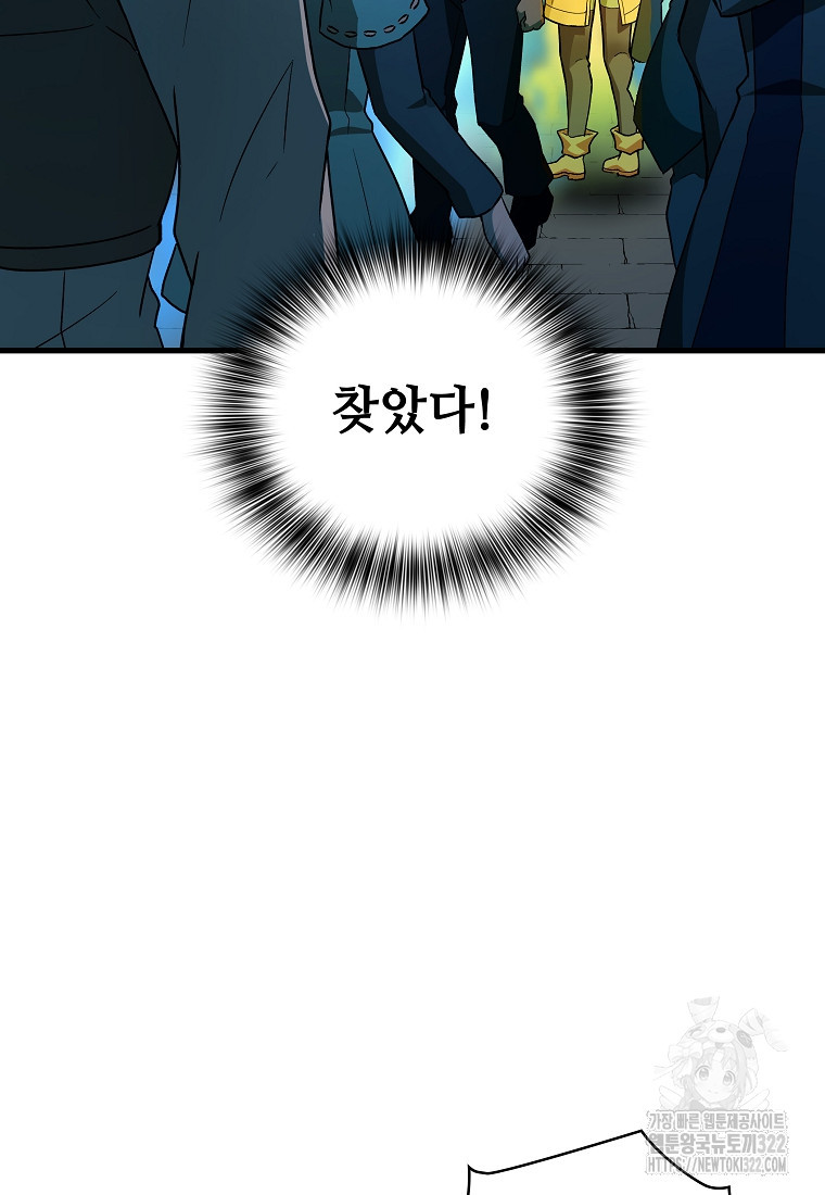 밑바닥 마술사 15화 9