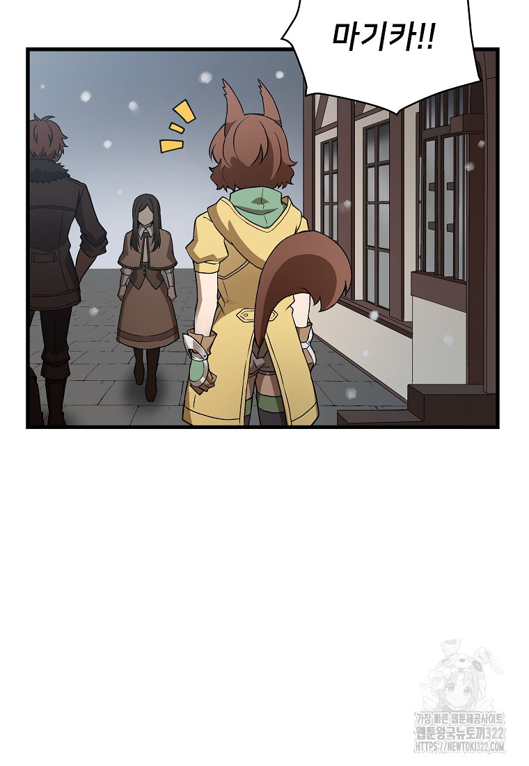 밑바닥 마술사 15화 10