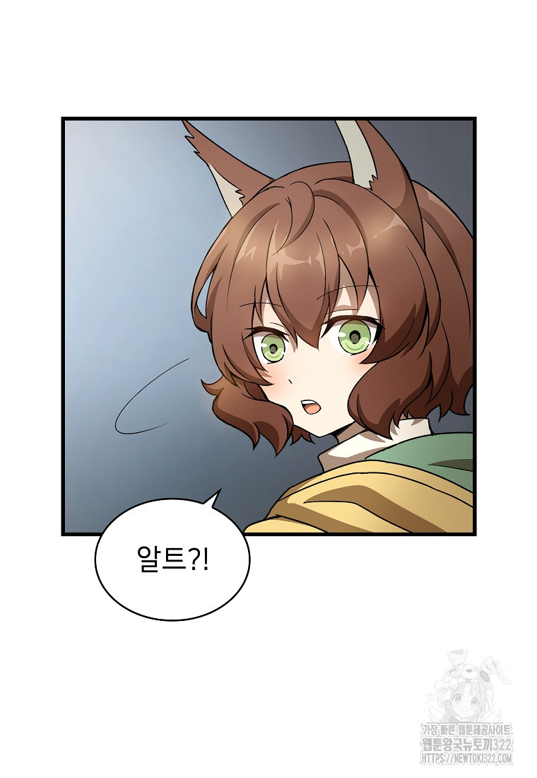 밑바닥 마술사 15화 11