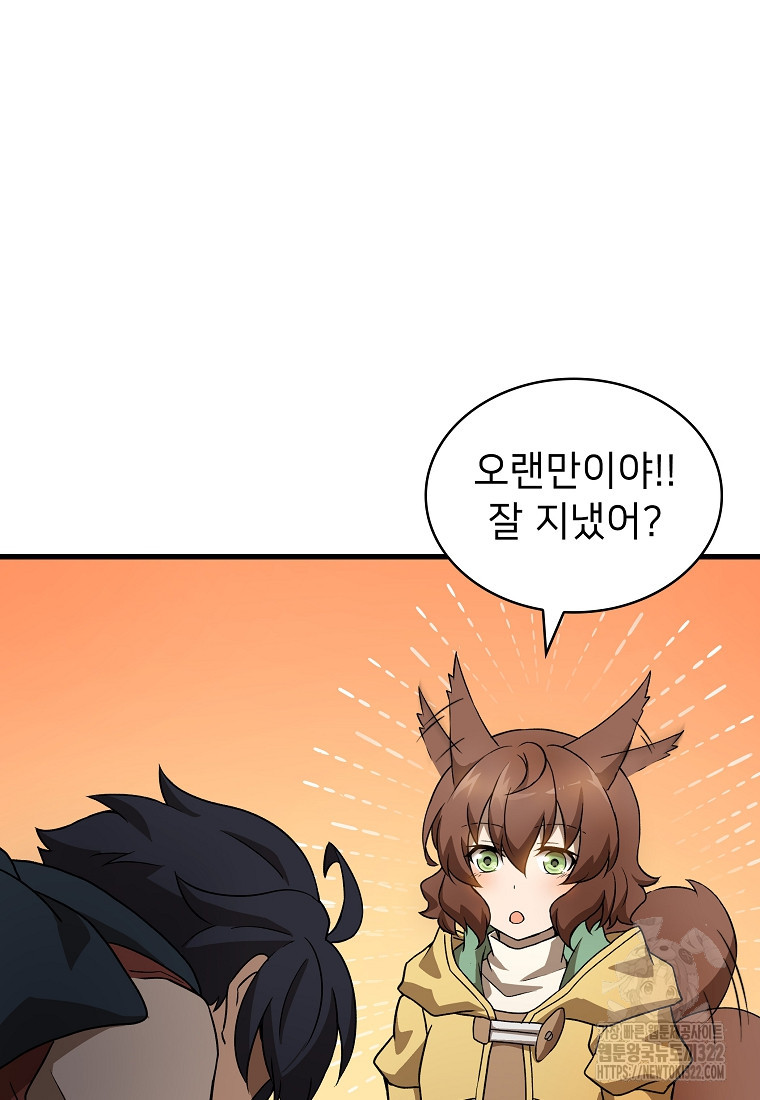 밑바닥 마술사 15화 12