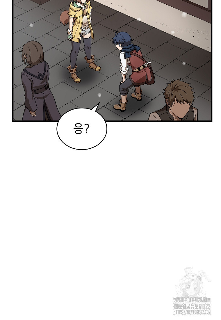 밑바닥 마술사 15화 16