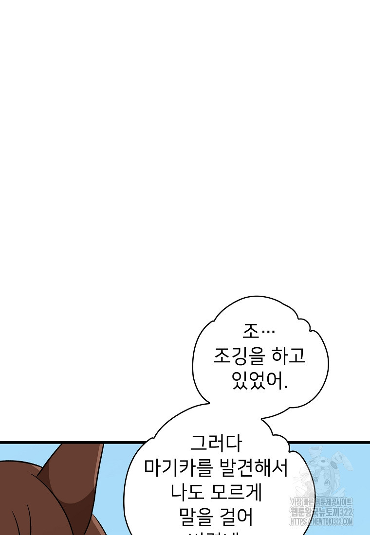 밑바닥 마술사 15화 18