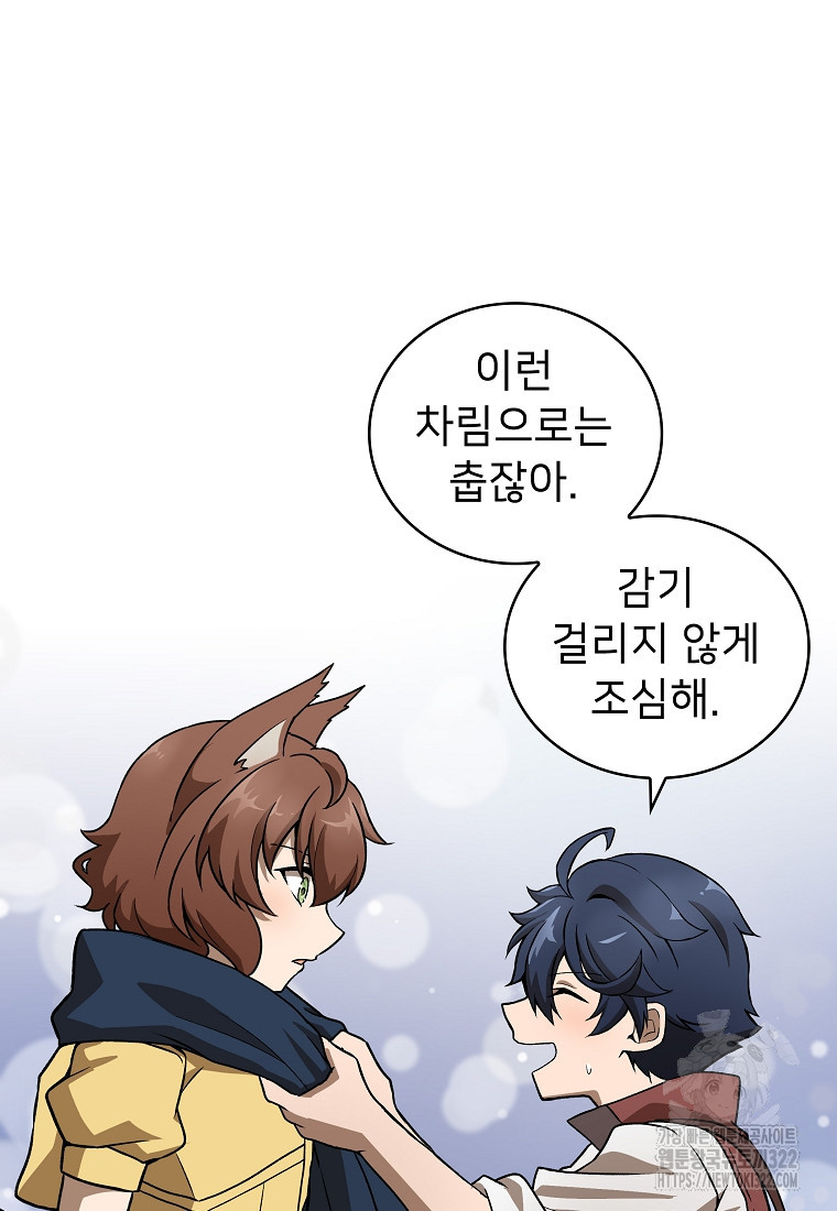 밑바닥 마술사 15화 20
