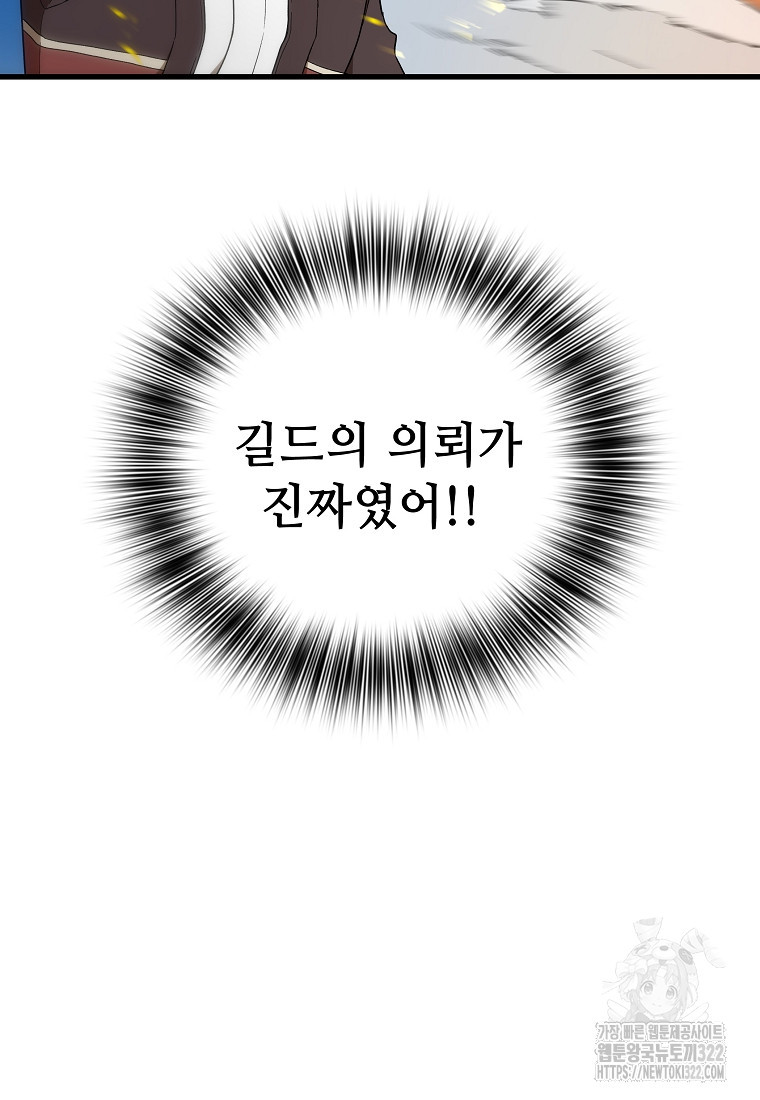 밑바닥 마술사 25화 6